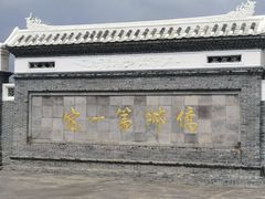 -蔡家宅