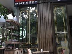 -JUKEBOX玖部音乐餐厅(华侨城店)