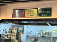 -鸡鸣汤包(红山动物园店)