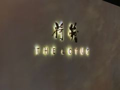 -几荷·恰似故人来(秀水广场店)