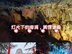 -崆山白云洞