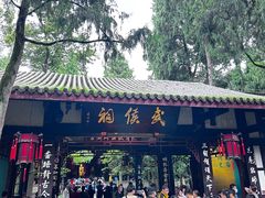 -成都武侯祠博物馆