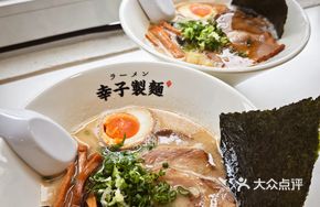 Original Rich Pork Bone Ramen