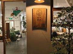 -禾气食店