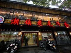 -潮镇老尾牛杂(环城西路店)