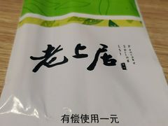 -老上居·手工春饼(贝尔路店)