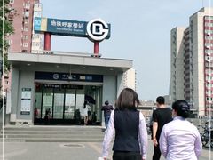 -呼家楼(地铁站)