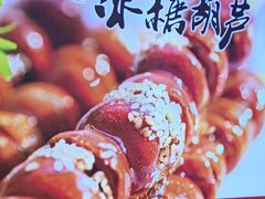 -御食园(首都机场T2店)