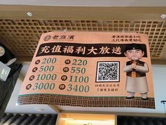 -老淮滨-蚌埠非遗小吃(淮河路店)