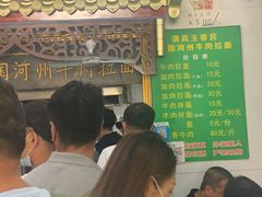 等位区-玉香宫河州牛肉拉面
