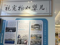 -全心全意动物诊疗中心医院(北苑店)