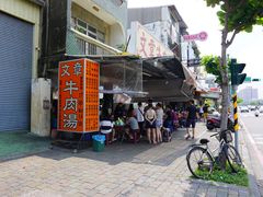 门面-文章牛肉汤