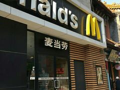 门面-麦当劳(大栅栏店)
