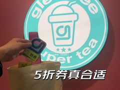 -gleeglee乐溢亦茶(合生汇店)