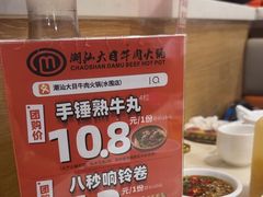 -潮汕大目牛肉火锅(水围店)