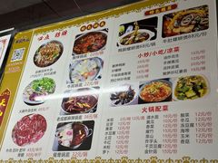 -周良天山牛杂城(天山路总店)
