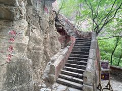 -北京上方山国家森林公园