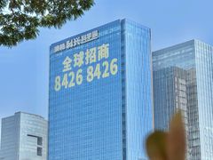 -科兴科学园