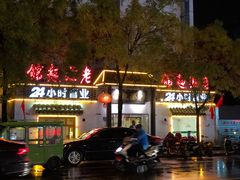 -飨府.老淮面馆.自营(清河路店)