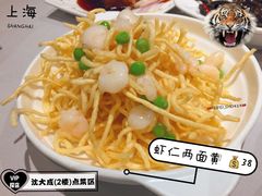 虾仁两面黄-沈大成(南京东路店)
