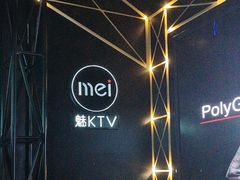 -魅KTV·AI辅唱(簋街店)