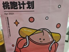 -果呀呀(吾悦广场店)