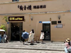 -南屏步行街
