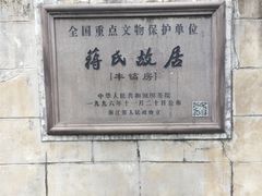 -溪口-滕头旅游景区