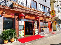 门面-蓝记云吞(正果店)