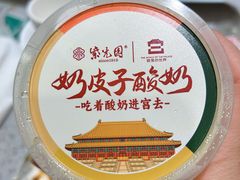 奶皮子酸奶-紫光园(劲松店)