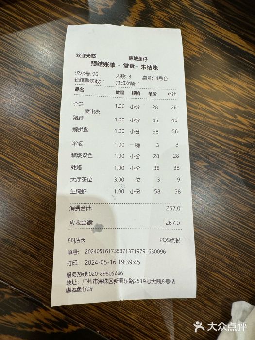 抱德·潮汕味(琶洲店原惠城鱼仔)图片
