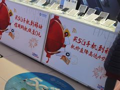 -中国移动(南泉北路营业厅)