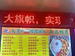 菜单-晓庄学院-食堂