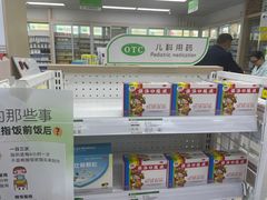 -怡康医药超市(雁塔北路店)