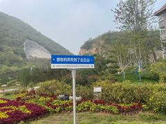 -云丘山景区