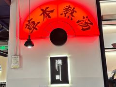 -和府捞面(东直门银座店)