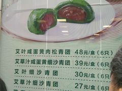 菜单-王家沙点心店(南京西路总店)