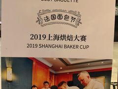 -WHEAT&BAKER-麥(凯德来福士店)