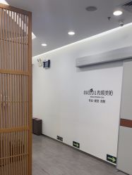 -和颜一美轻医美连锁