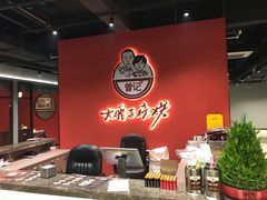 -曾记大腰子烧烤(苗栗路总店)