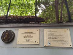 -安福路