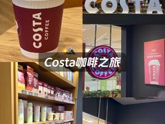 -COSTA COFFEE(西贸凯德晶品4层2店)