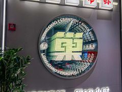 -龙巢盱眙龙虾·牛蛙·烧烤宵夜(八卦岭店)