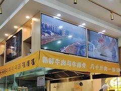 -馬香远蘭州牛肉面(武汉群星城首店)