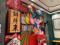 -鲜得来排骨年糕(豫园店)