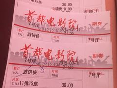 -首都电影院(天津店 中国巨幕)