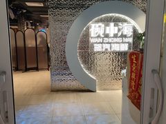 -碗中海·蒸汽海鲜·桑拿鸡(岭南天地店)