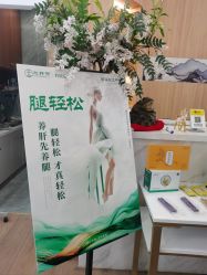 -头道汤头疗养生馆