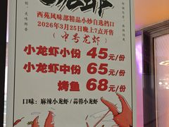 -同济大排档