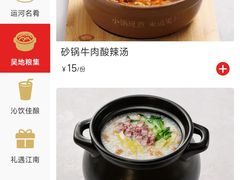 菜单-锡笼记·无锡小笼(常熟万达店)